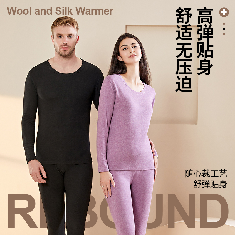 棉锦印象羊绒蚕丝保暖内衣套装，冬季保暖必备好物[需手动填充]-第4张图片-提都小院