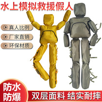 Water rescue dummy exercise simulation training extremities full joint movable waterproof humanoid sandbag rehearsal for people occasionally