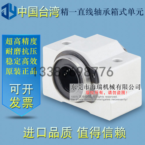 台湾精一直线轴承SCLM-8 10 12 13 16 20 25 30 35 40 50-E国产 - 图1