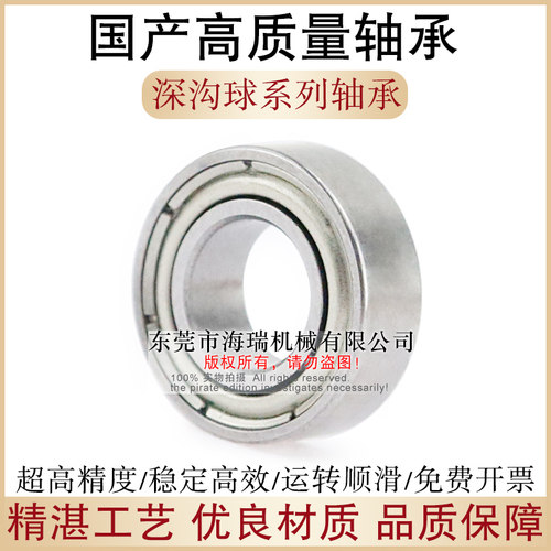 国产深沟球轴承C603 604 605 606 607 608 623 624 625 626 627ZZ - 图0