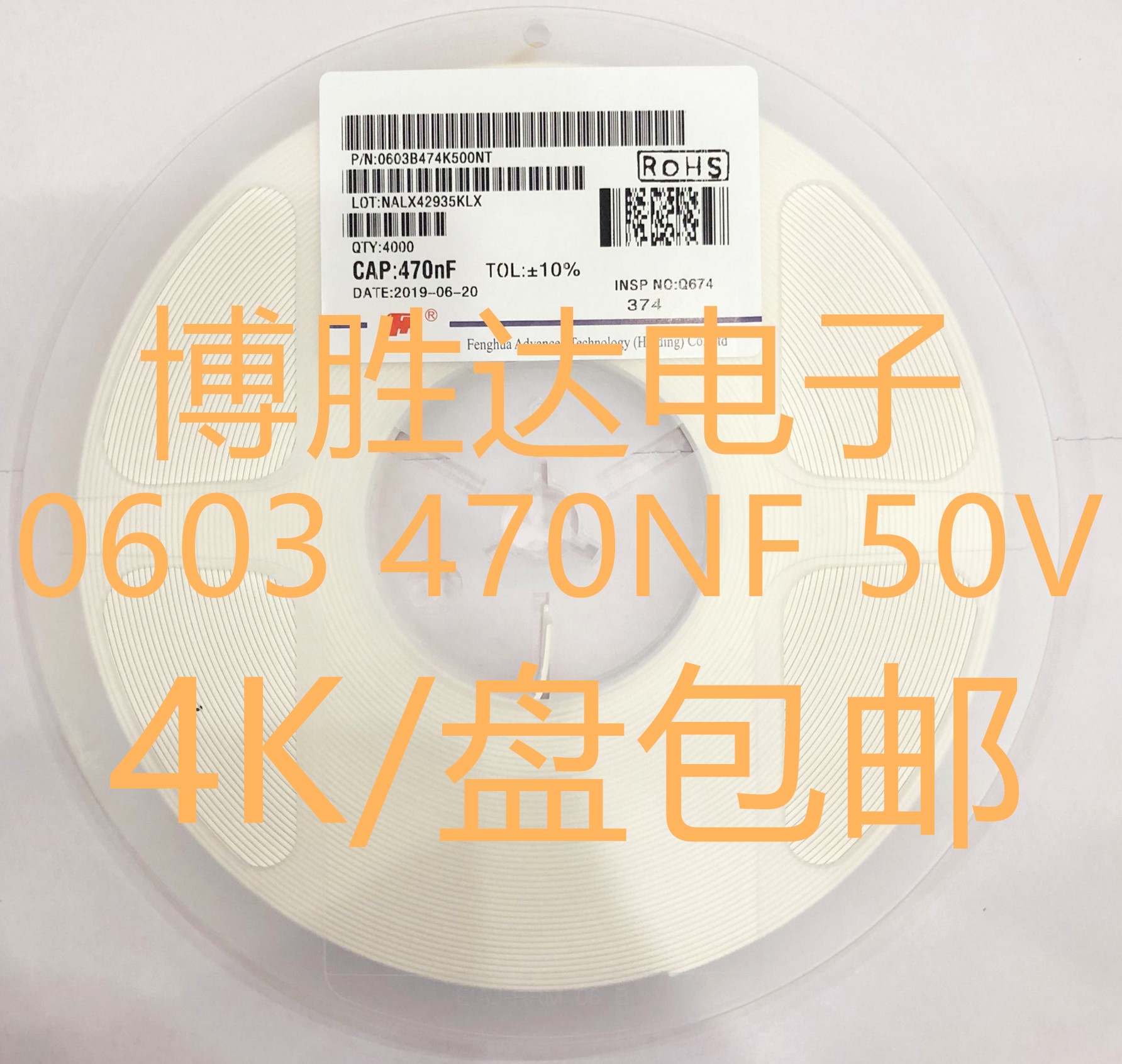 0603风华贴片电容470nF(474)±10% 50V X7R 0603B474K500NT一盘-图0