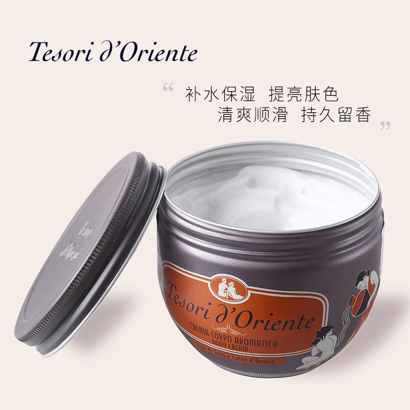 东方宝石沐浴露+身体乳套组 tesoridoriente南京沐浴露