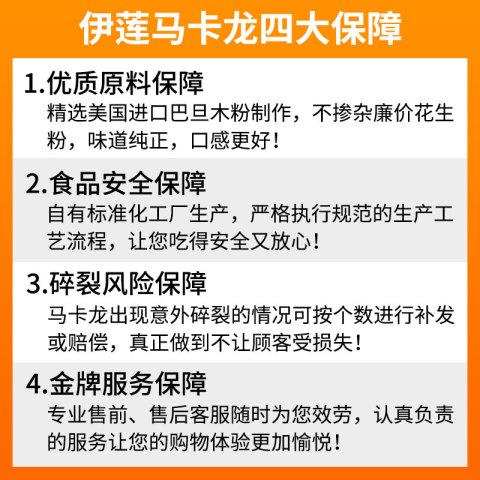 伊莲甜品法式手工马卡龙散装甜品台婚庆咖啡厅烘焙糕点蛋糕装饰品