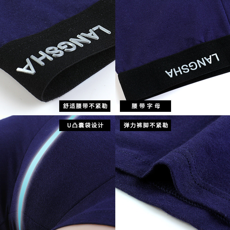 浪莎男士纯棉四角裤头冰丝透气短裤 衣庄服饰专营内裤