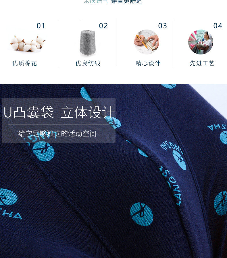 浪莎男士纯棉平角裤冬季土抗菌短裤 衣庄服饰专营内裤