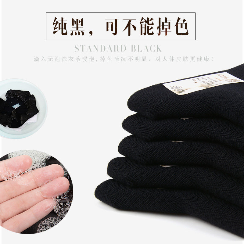 浪莎男士中筒纯棉防臭吸汗黑色长袜 衣庄服饰专营短袜/打底袜/丝袜/美腿袜