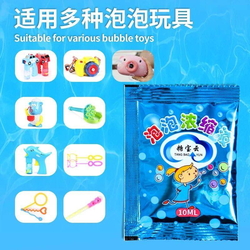 泡泡水补充液浓缩七彩泡泡液袋装小瓶装儿童泡枪棒配方安全无毒,淘宝优惠券,粉丝福利购,淘宝优惠卷