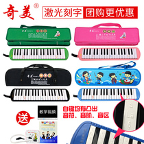 Chimeiguchi Organ Small Genius 37 Key 32 Key 41 Key Elementary School Students Special Class Musical Instrument C Tone Hard Pack Oral Organ