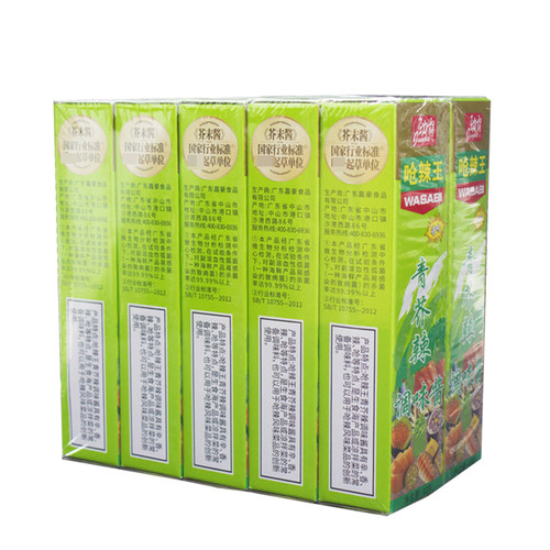 劲霸呛辣王 43g芥末 嘉豪青芥辣够辣够呛酱辣根酱 生鱼片寿司料理 - 图1
