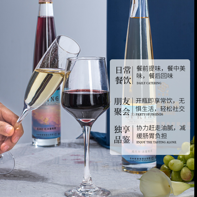 斯葡瑞通化北冰红冰酒威代代尔冰葡萄酒甜型酒精度10%vol微醺礼盒