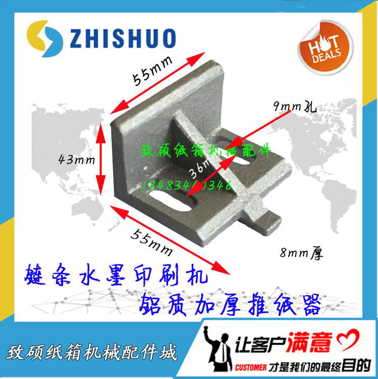 纸箱机械配件 链条水墨印刷开槽机送纸器推纸掌 水墨印刷机推纸器 - 图0