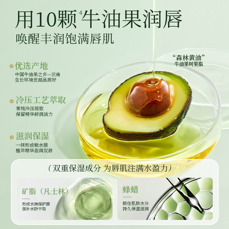 健美创研 牛油果润唇膏3.5g 女学生滋润保湿补水防干裂淡化唇部纹,淘宝优惠券,粉丝福利购,淘宝优惠卷