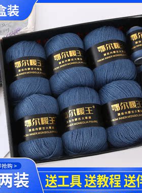 山羊绒线手编机织diy毛线团特价