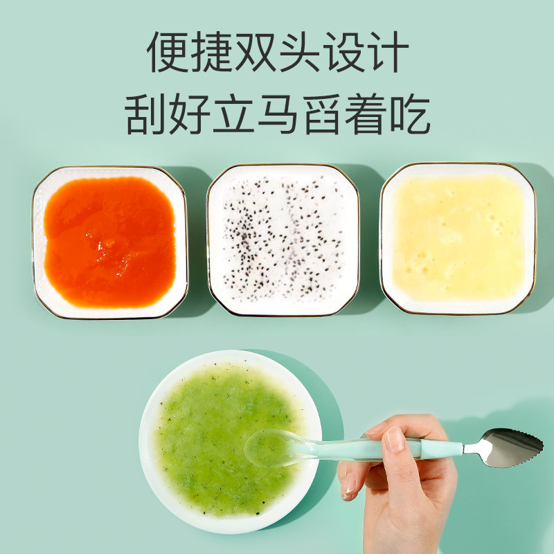 蒂乐双头刮泥辅食神器宝宝刮勺子 蒂乐儿童餐具