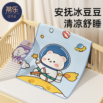 Tilok Baby Cool Mat Kindergarten Children XI Baby Bean Bean Cool Cushion Cot Special Ice Silk Cool Mat Summer