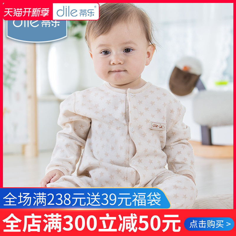 蒂樂純棉嬰兒連體衣長袖寶寶衣服彩棉爬服新生兒連身衣哈衣薄春秋