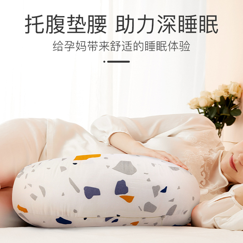蒂乐孕妇枕头睡觉侧卧枕孕期托腹神器垫靠枕床上托肚子护腰侧睡枕