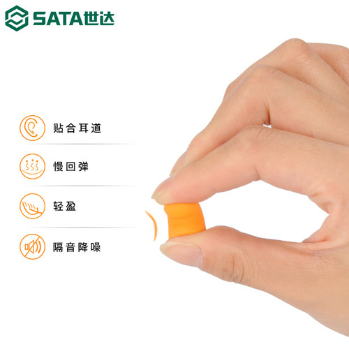 世达隔音工业耳塞头戴劳保用品防噪音工厂级防噪专业消音降噪静音 - 图1