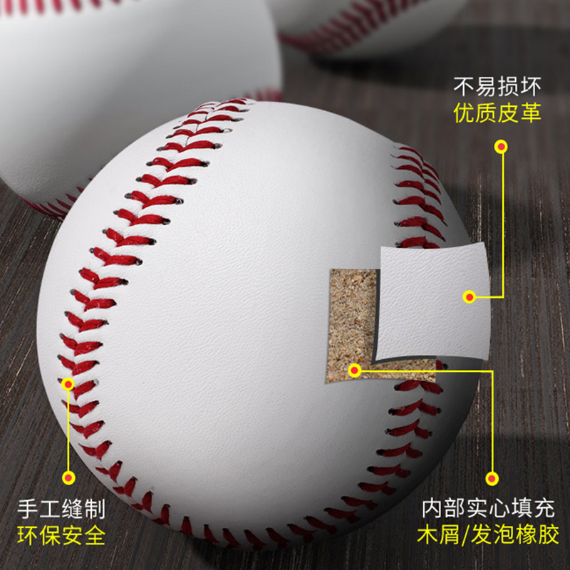 垒球小学生专用10寸软式硬式棒球中考标准运动会训练球投掷比赛球 - 图1