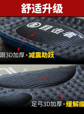 弹软加厚鞋垫透气缓震