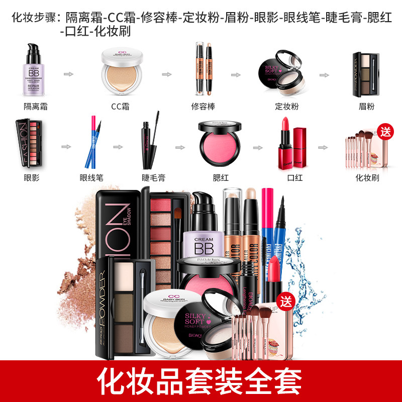  泊泉雅麦嗨彩妆套装