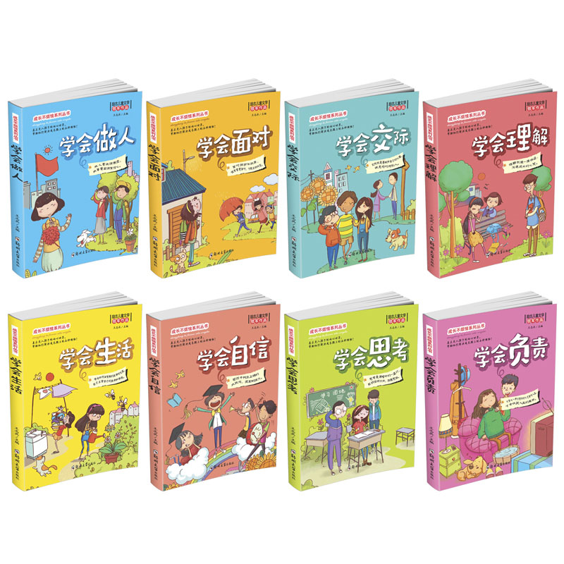 全8册成长不烦恼系列丛书二三四五六年级阅读课外书青少年儿童文学励志书籍儿童书故事书 - 图1