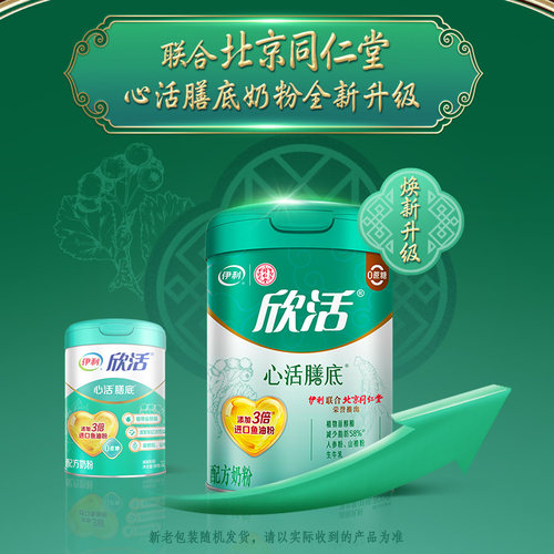 伊利官方旗舰店欣活中老年成人奶粉心活配方800g/罐官方正品 - 图0