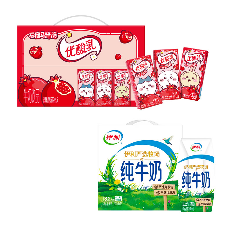 【优酸乳】伊利旗舰店优酸乳草莓/黄油/马蹄石榴/柠檬味MS 11月