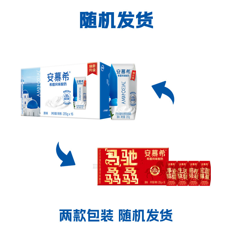 【限时抢】伊利安慕希希腊风味酸奶原味205g*16盒官方旗舰店