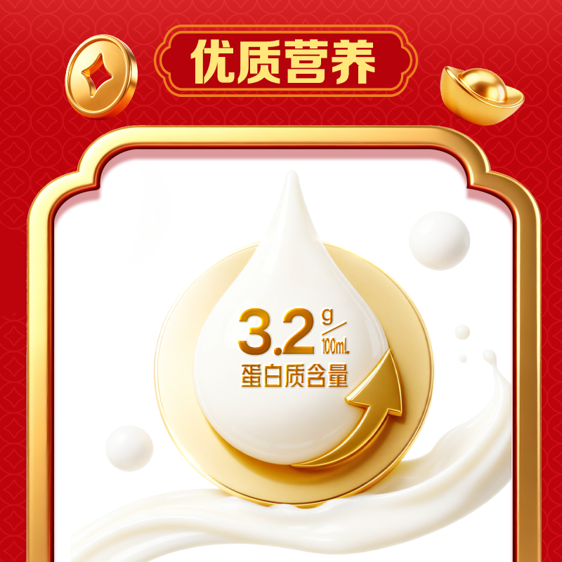伊利旗舰店纯牛奶200ml*12盒*2箱财神装过年年货学生营养早餐奶MS