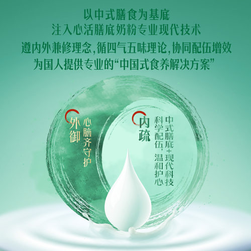 伊利官方旗舰店欣活中老年成人奶粉心活配方800g/罐官方正品 - 图1