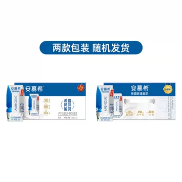 伊利！安幕希原味10盒[1元优惠券]-寻折猪