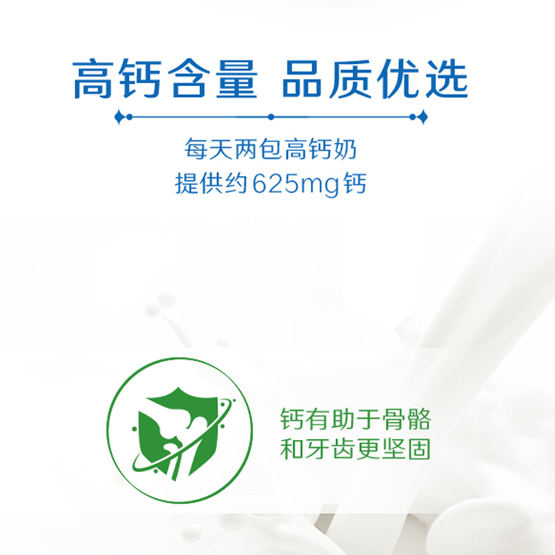 【推薦】伊利旗艦店 高鈣牛奶250ml*24盒 整箱早餐_伊利旗艦店_咖啡_麥片_沖飲