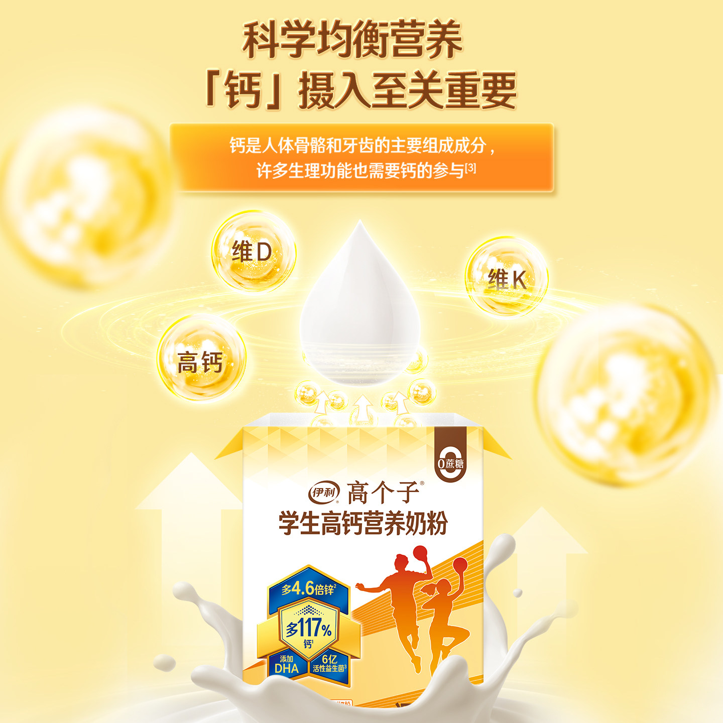 伊利旗舰店学生高钙营养奶粉700g/盒青少年便携早餐奶粉官方正品