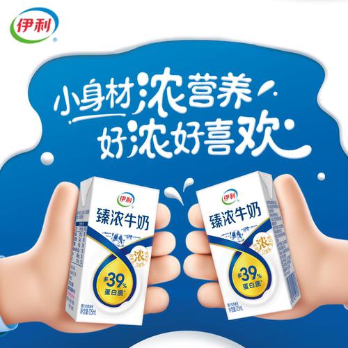 伊利旗舰店Mini臻浓牛奶125ml*20盒*1箱早餐咖啡伴侣牛奶百补11月 - 图0