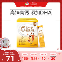 Eerie Flagship Store Students High Calcium Nutritional Milk Powder 700g Boxes Teenagers Portable Breakfast Nutritious Milk Powder