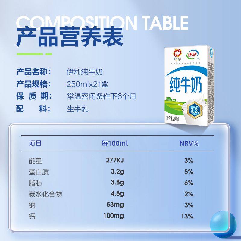 伊利旗舰店纯牛奶250ml*21盒整箱营养学生家庭早餐奶 - 图0