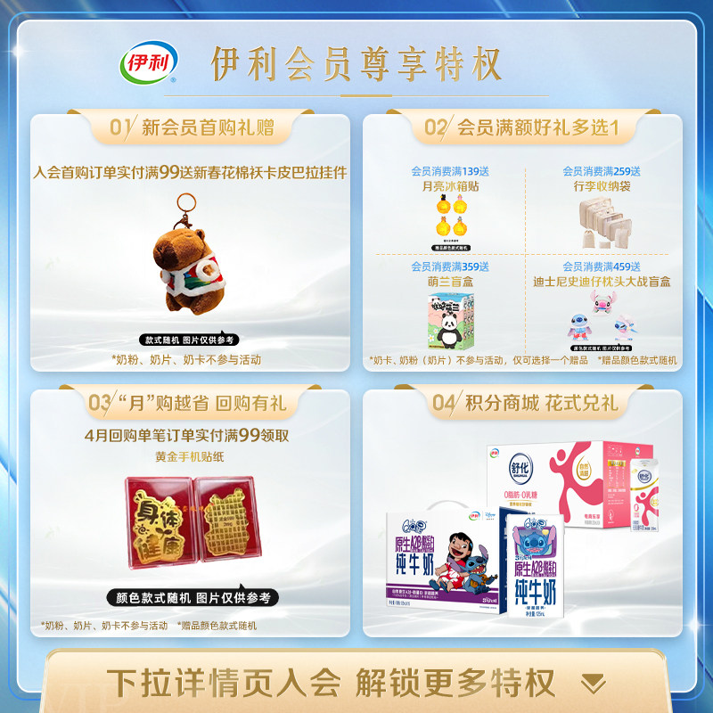 伊利官方旗舰店舒化牛奶220ml*24盒*1箱高钙/低脂/全脂/脱脂牛奶