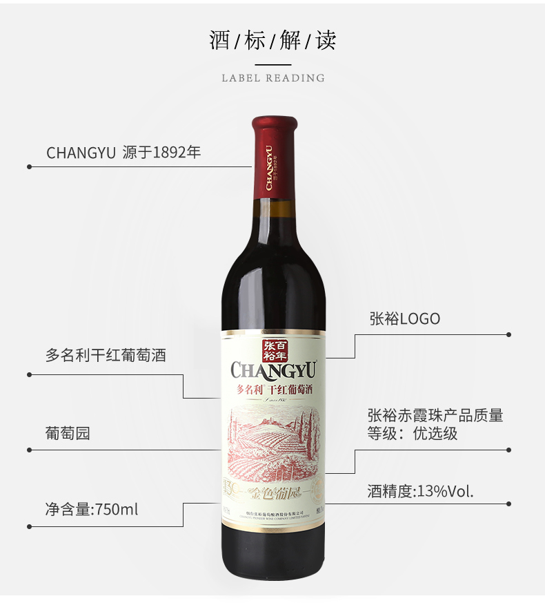 【张裕官方】多名利优选级赤霞珠干红葡萄酒红酒整箱6瓶金色葡园