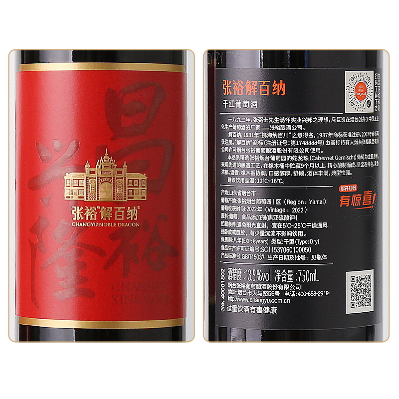张裕官方旗舰店解百纳干红葡萄酒红酒双支礼盒送礼正品昌裕兴隆