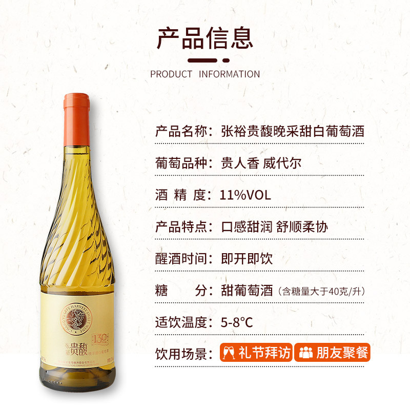 红酒整箱6瓶女士甜型旗舰店正品 张裕甜型葡萄酒（含贵腐/冰酒）