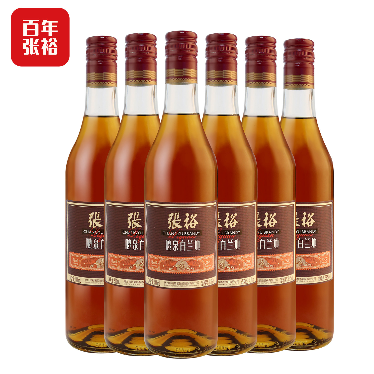 张裕官方三星金奖白兰地洋酒整箱700ml*6瓶旗舰店直营