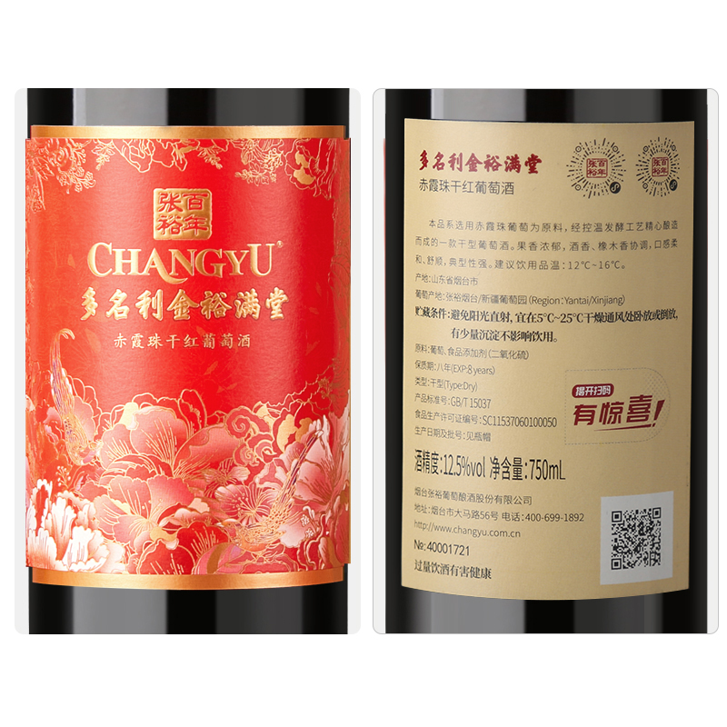 买3送1 张裕多名利金裕满堂赤霞珠干红葡萄酒送礼双支礼盒正品 - 图1
