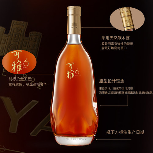 张裕官方 可雅酒庄桶藏6年白兰地vsop洋酒500ml单瓶一斤装旗舰店 - 图3