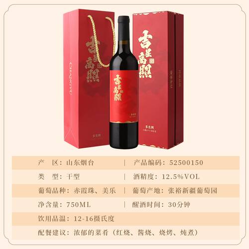 【张裕官方】吉星高照多名利混酿干红葡萄酒赤霞珠美乐双支礼盒-图3