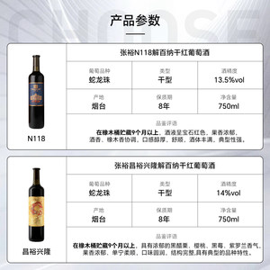 张裕官方14度解百纳干红葡萄酒整箱6瓶橡木桶陈酿9个月九代正品