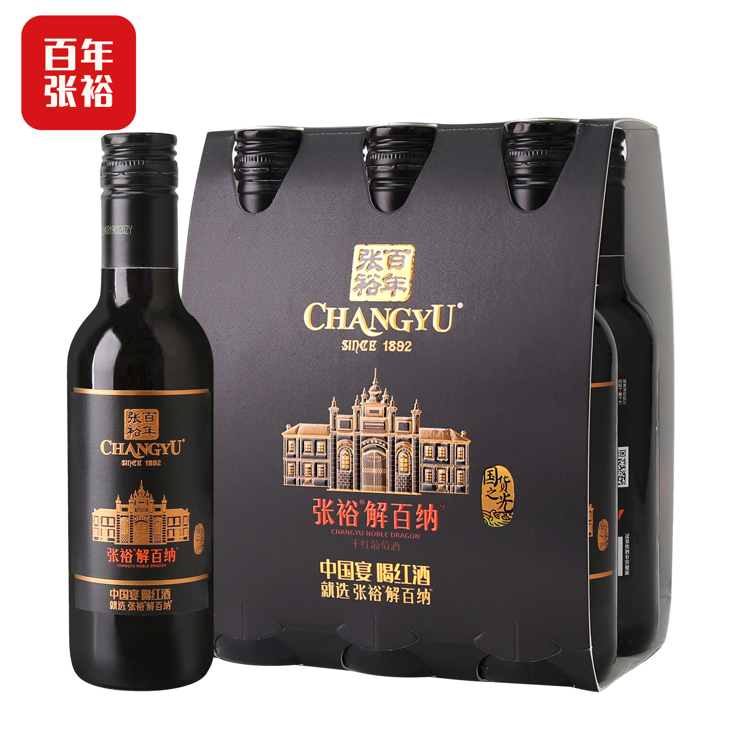 【百亿补贴】张裕N158解百纳蛇龙珠干红葡萄酒红酒小支装188ml*6