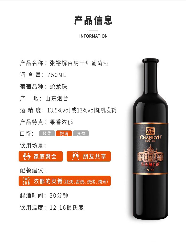 【张裕官方】n158解百纳整箱6瓶干红 张裕干红静态葡萄酒