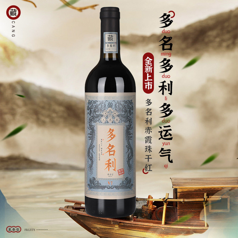 【张裕官方】赤霞珠干红整箱6瓶正品 张裕干红静态葡萄酒