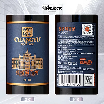 【张裕官方】解百纳整箱6瓶[60元优惠券]-寻折猪